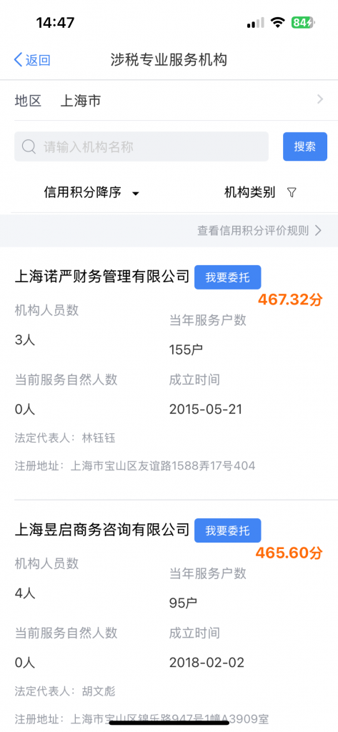 China's Tax Services Regulations-7