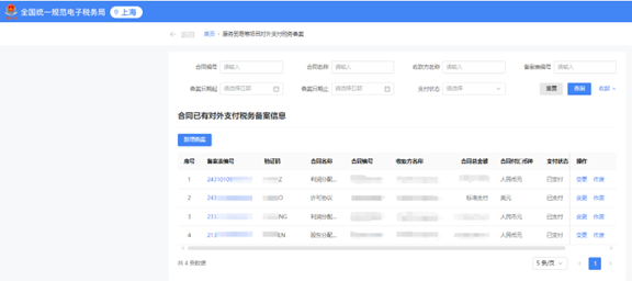Picture10-Existing filing info